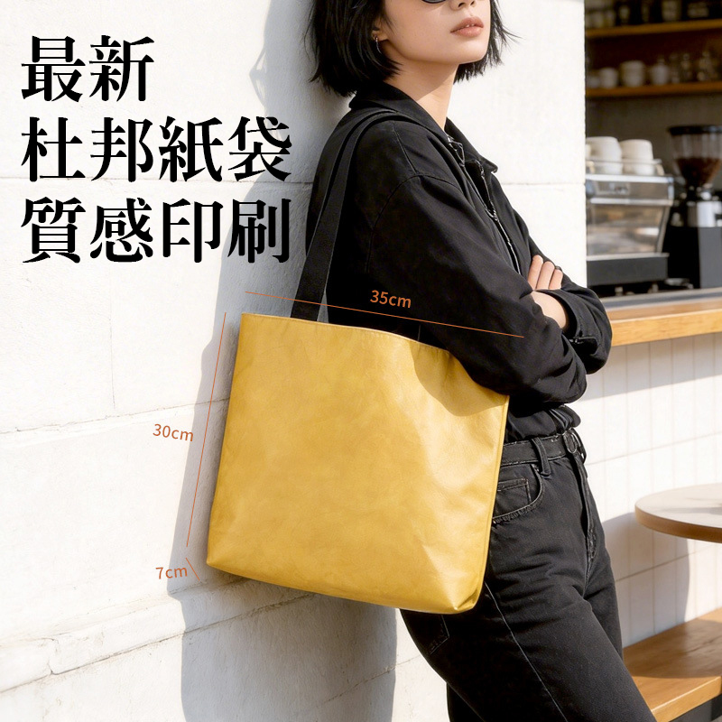 NANNAN 杜邦紙手提袋肩背包客製